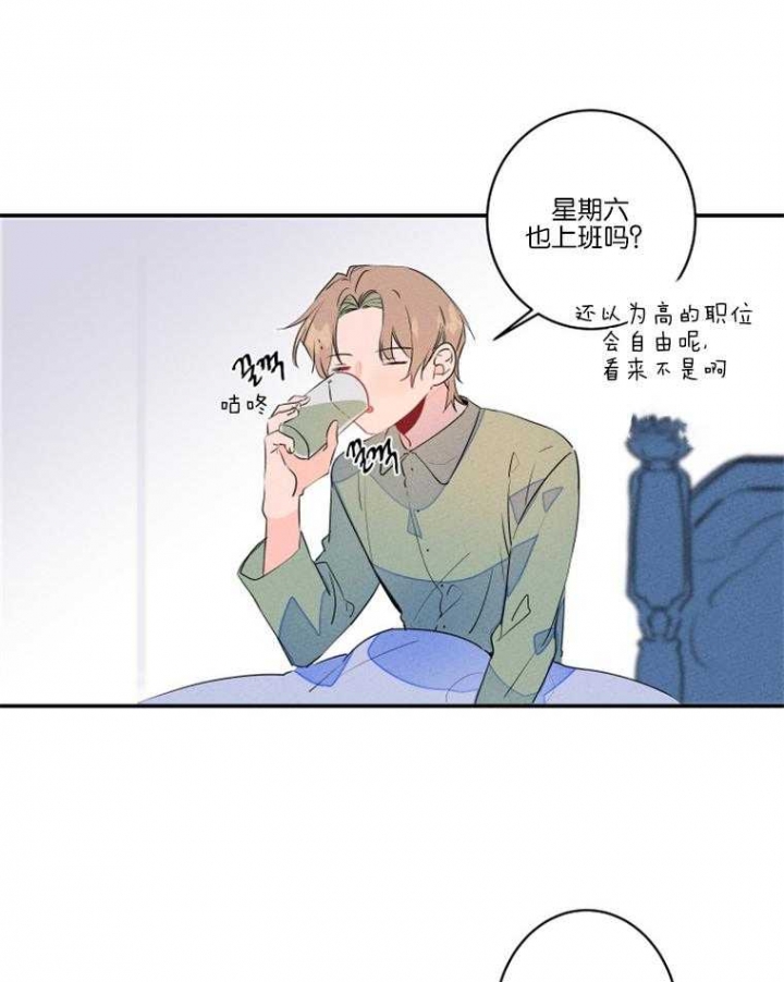 《结婚？可以啊》第24话 第19页