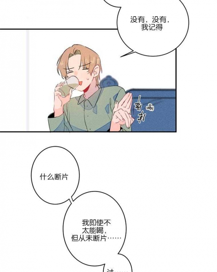 《结婚？可以啊》第24话 第21页