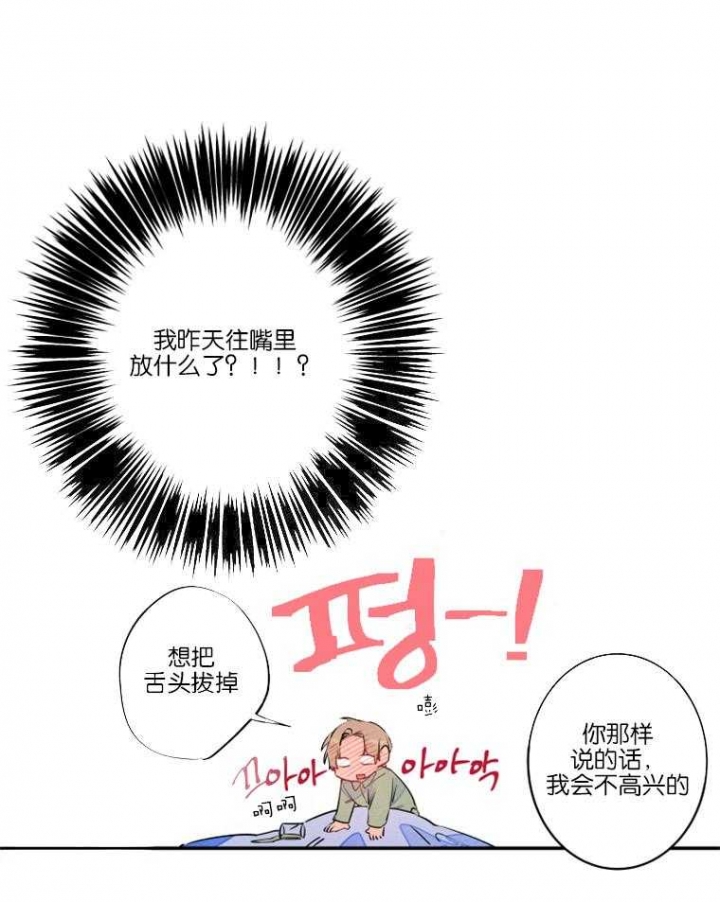 《结婚？可以啊》第24话 第23页
