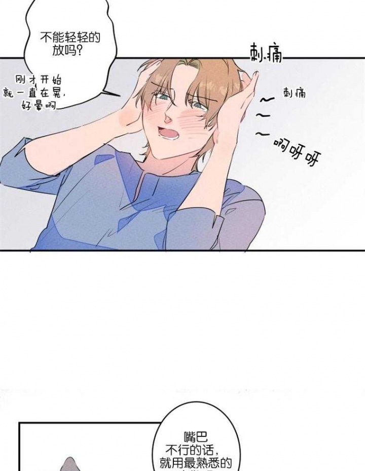 《结婚？可以啊》第24话 第2页