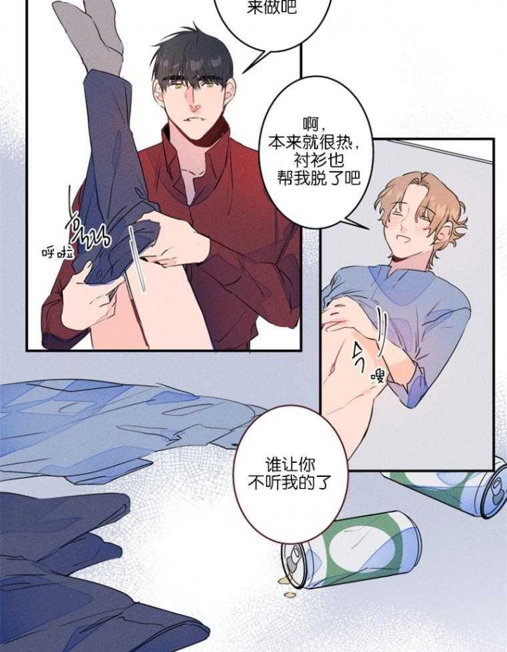 《结婚？可以啊》第24话 第3页