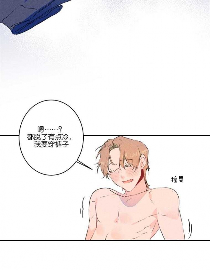 《结婚？可以啊》第24话 第4页