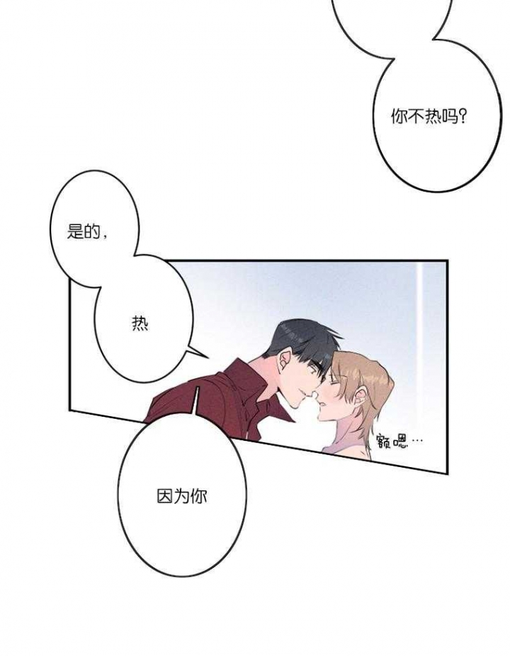 《结婚？可以啊》第24话 第7页