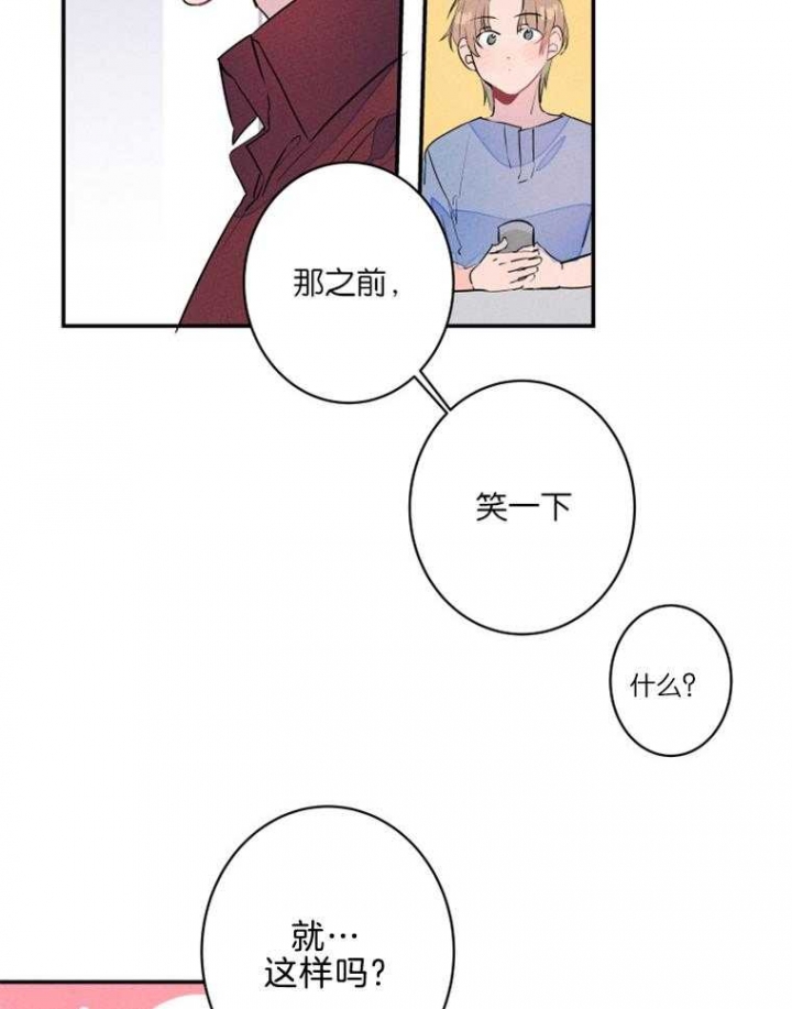 《结婚？可以啊》第22话 第12页