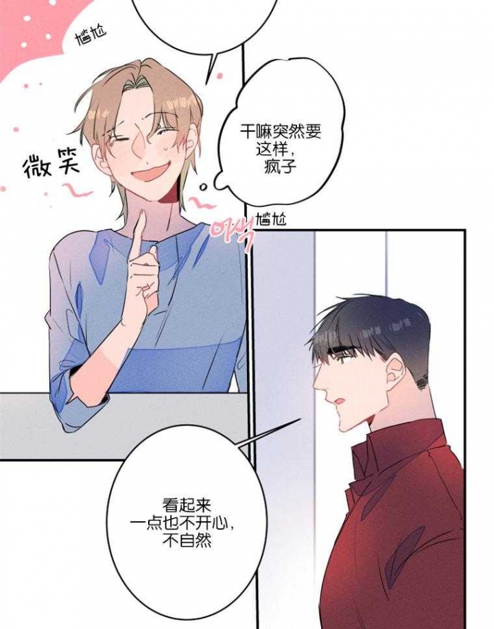 《结婚？可以啊》第22话 第13页