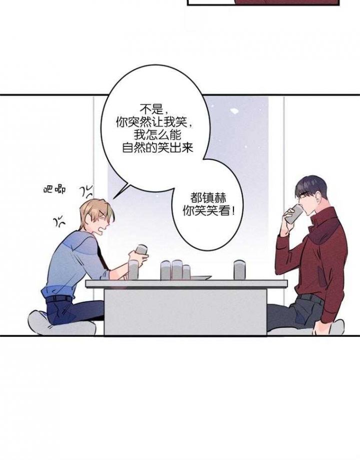 《结婚？可以啊》第22话 第14页