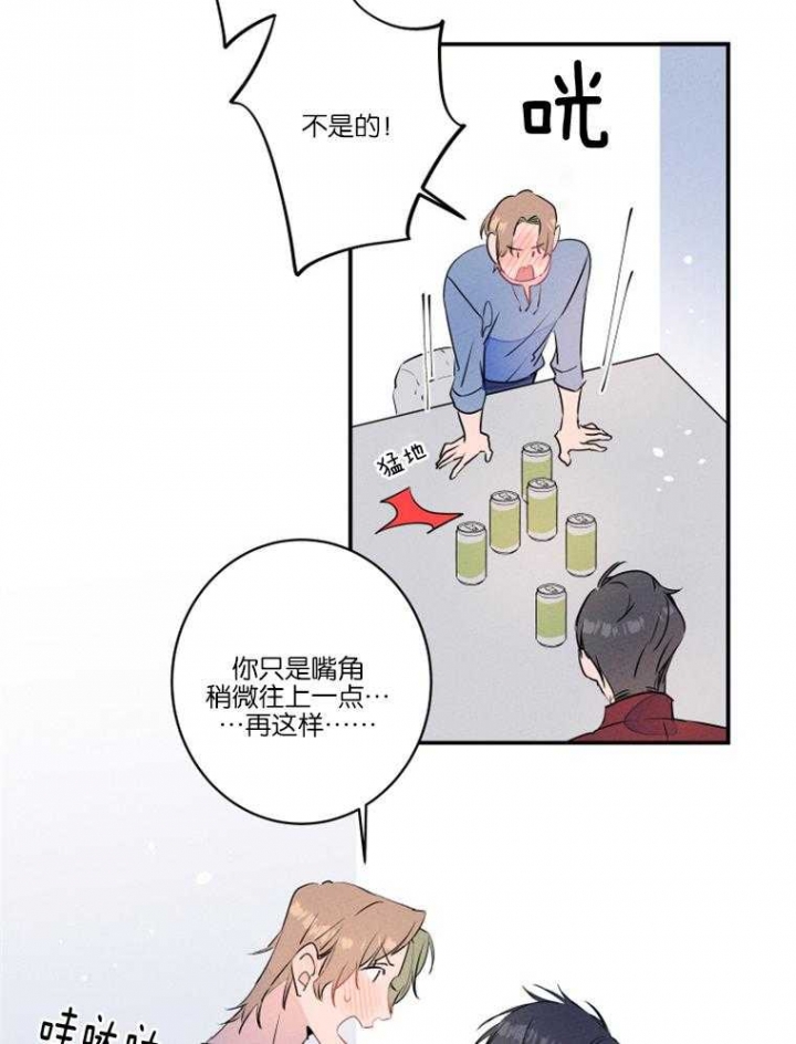 《结婚？可以啊》第22话 第17页