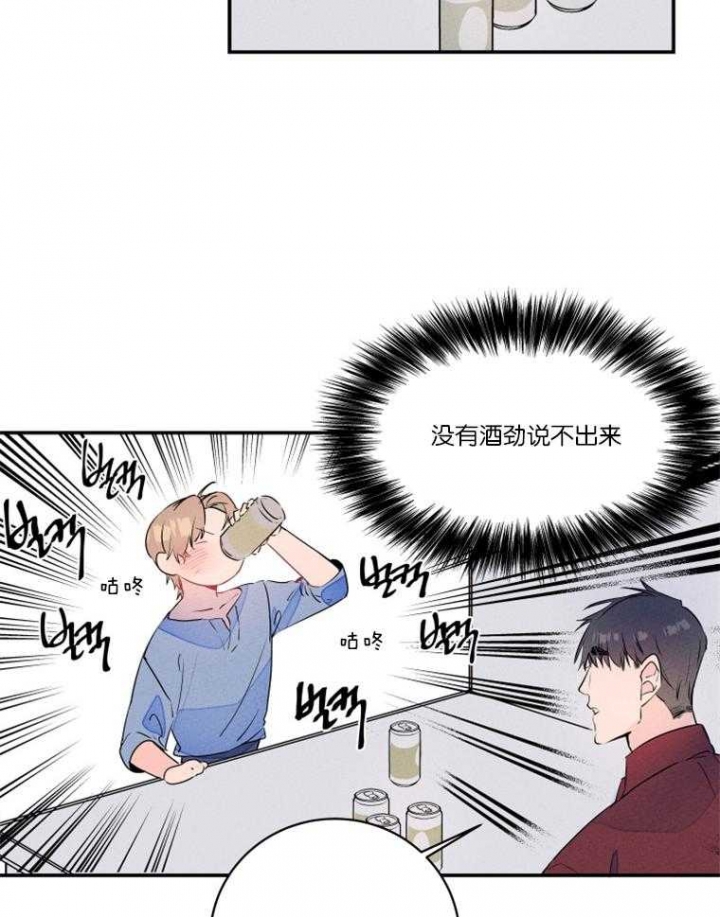 《结婚？可以啊》第22话 第3页