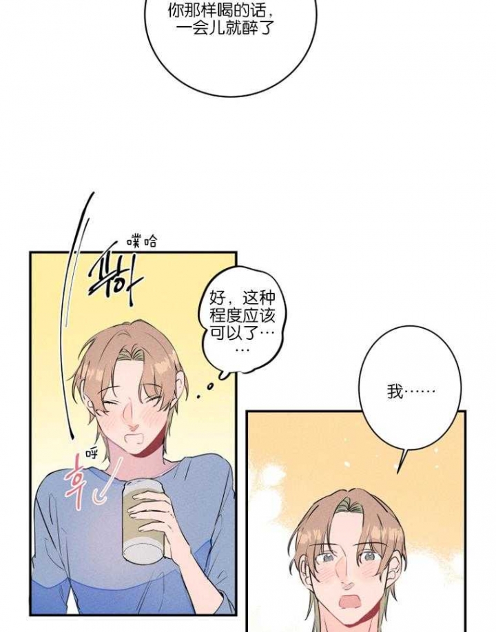 《结婚？可以啊》第22话 第4页