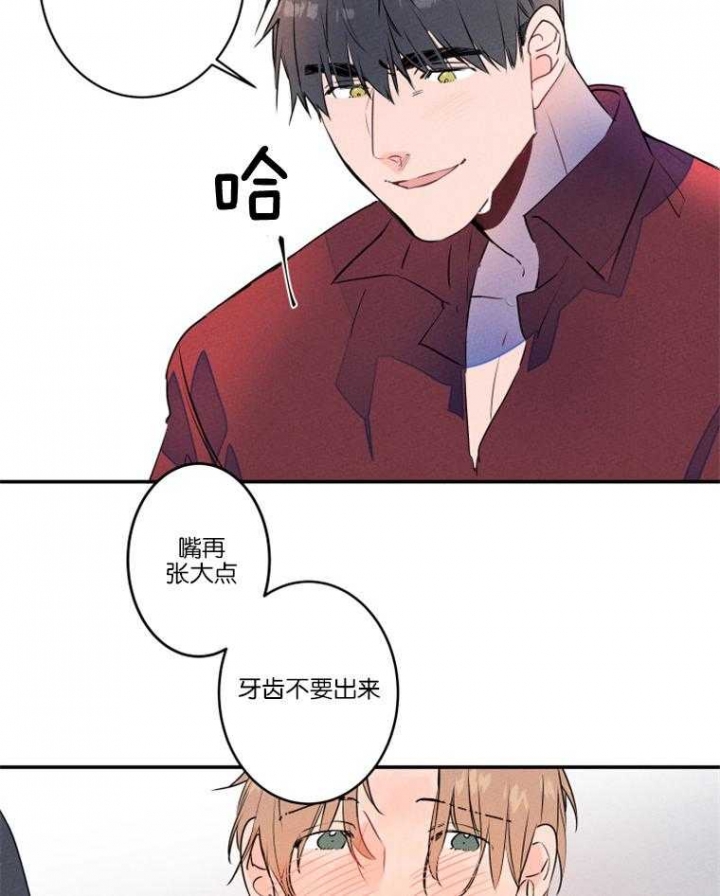 《结婚？可以啊》第23话 第15页