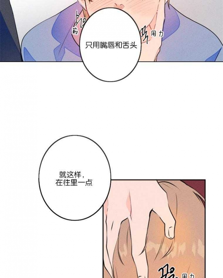 《结婚？可以啊》第23话 第16页