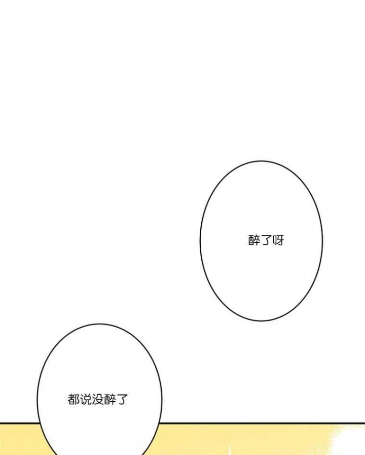 《结婚？可以啊》第23话 第1页