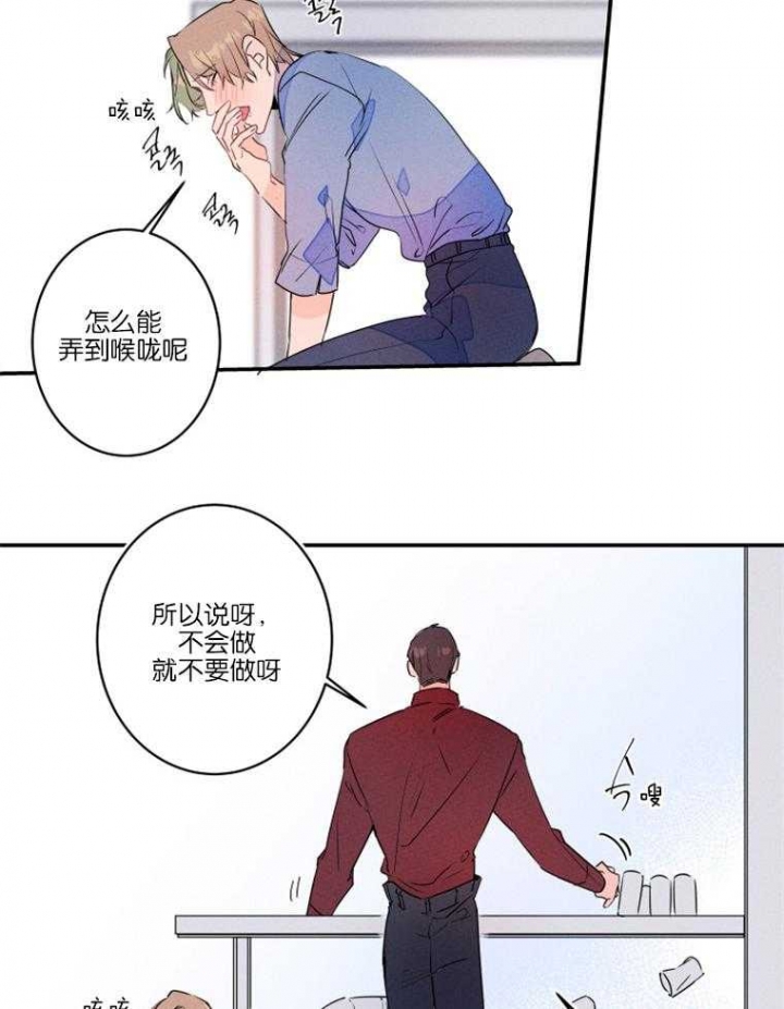 《结婚？可以啊》第23话 第22页