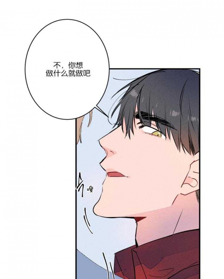 《结婚？可以啊》第23话 第3页