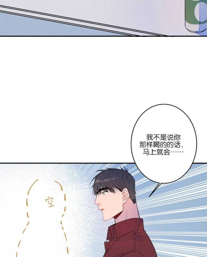 《结婚？可以啊》第23话 第5页