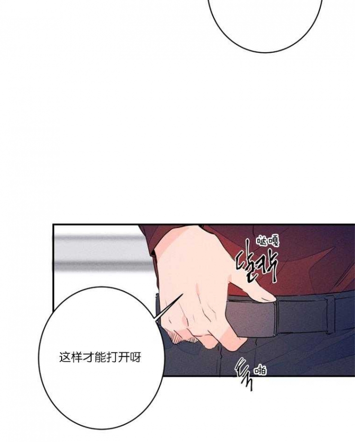 《结婚？可以啊》第23话 第8页