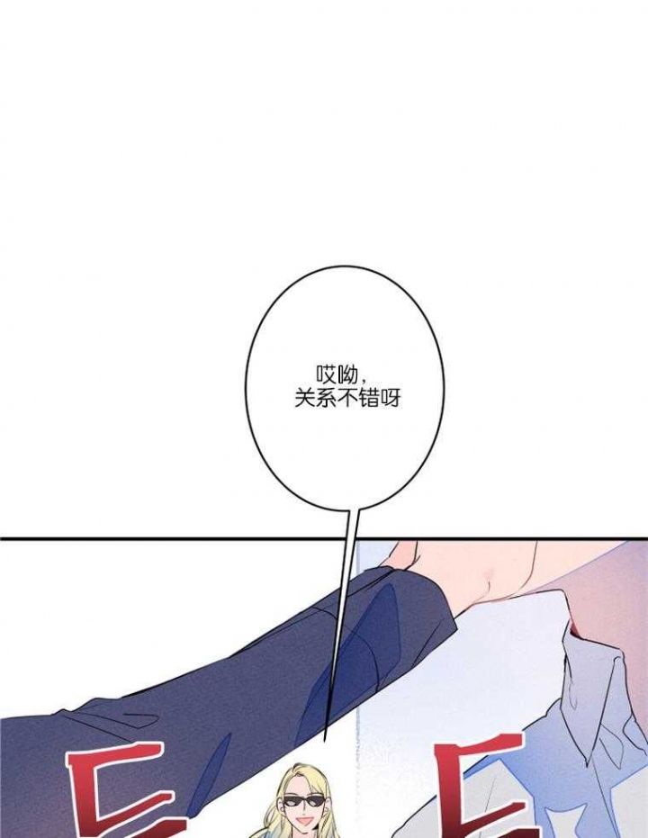 《结婚？可以啊》第25话 第12页
