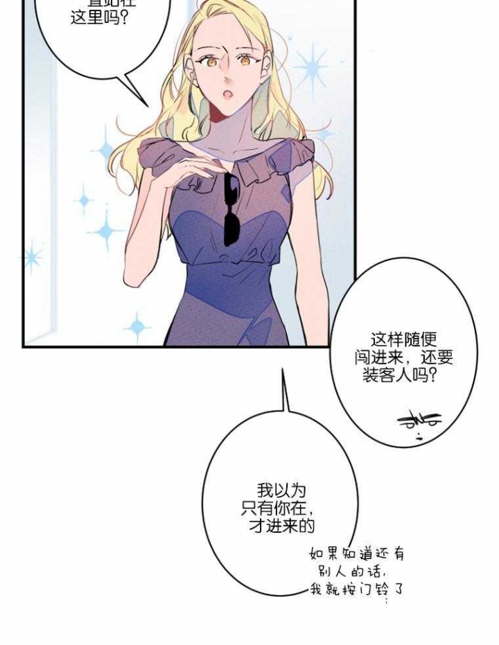 《结婚？可以啊》第25话 第19页