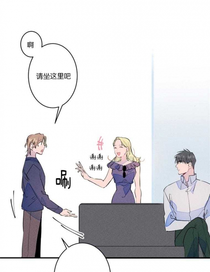 《结婚？可以啊》第25话 第20页