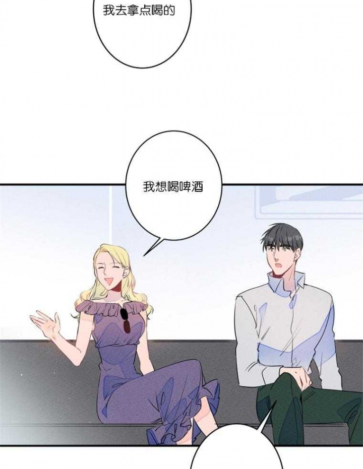 《结婚？可以啊》第25话 第21页