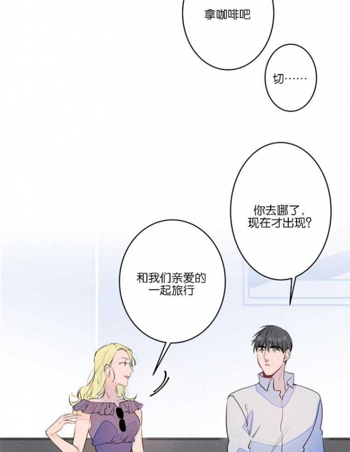 《结婚？可以啊》第25话 第22页