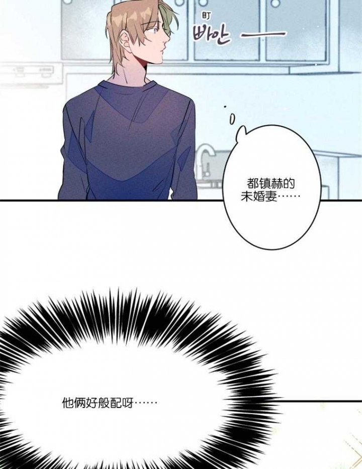 《结婚？可以啊》第25话 第24页