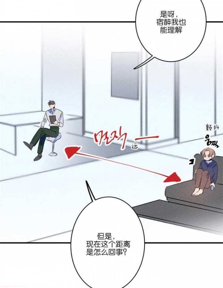 《结婚？可以啊》第25话 第3页