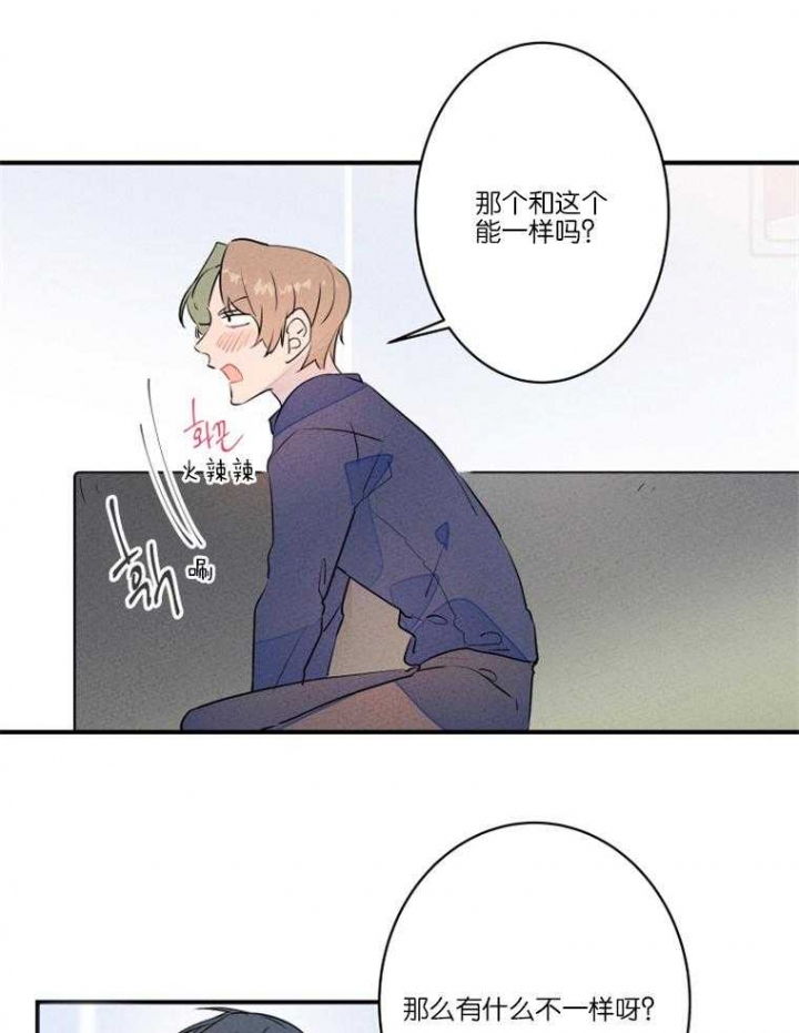 《结婚？可以啊》第25话 第6页