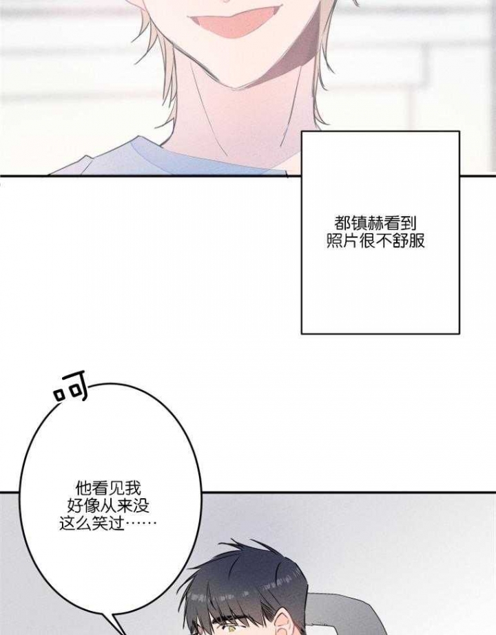 《结婚？可以啊》第21话 第12页