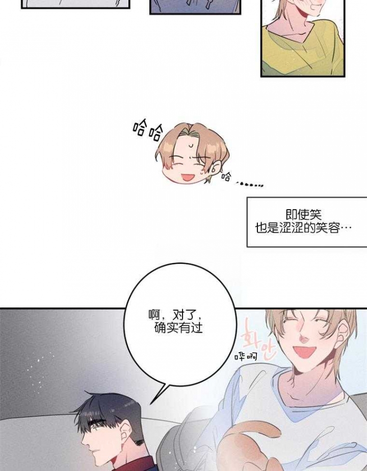 《结婚？可以啊》第21话 第14页