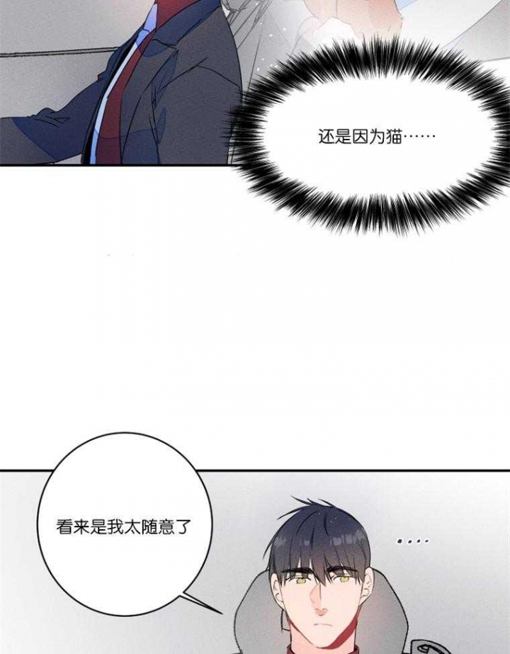 《结婚？可以啊》第21话 第15页