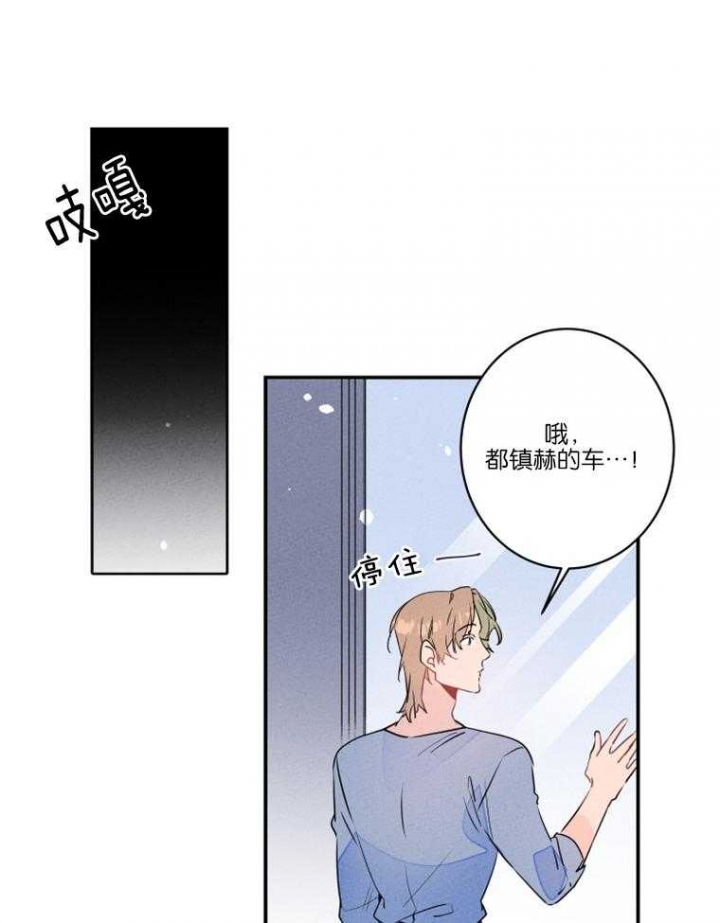 《结婚？可以啊》第21话 第18页