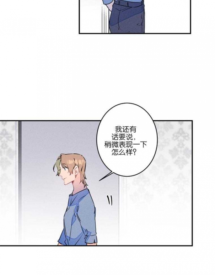 《结婚？可以啊》第21话 第19页