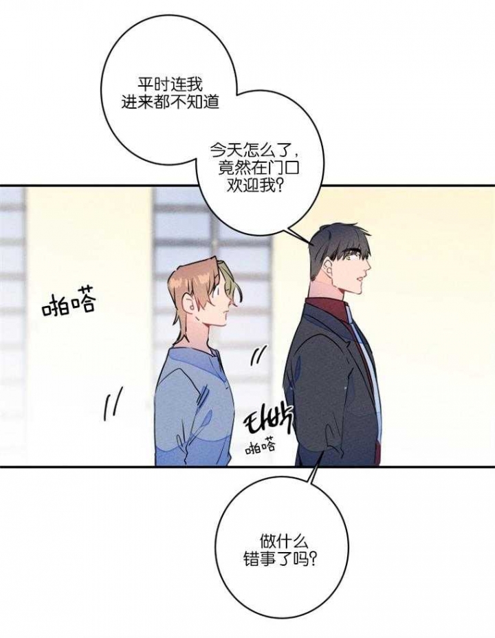 《结婚？可以啊》第21话 第22页