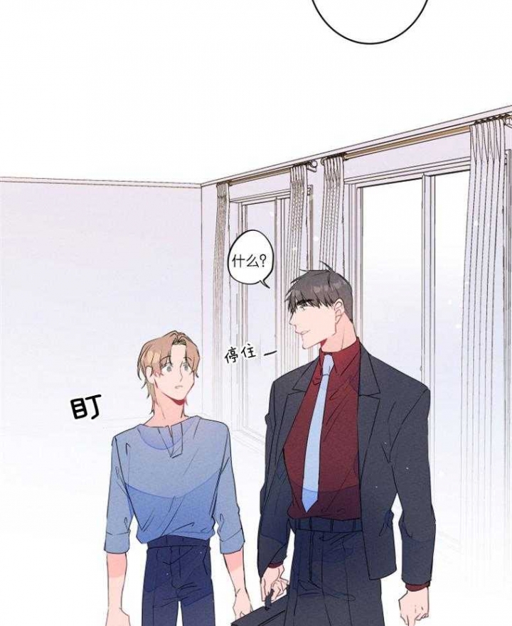 《结婚？可以啊》第21话 第25页