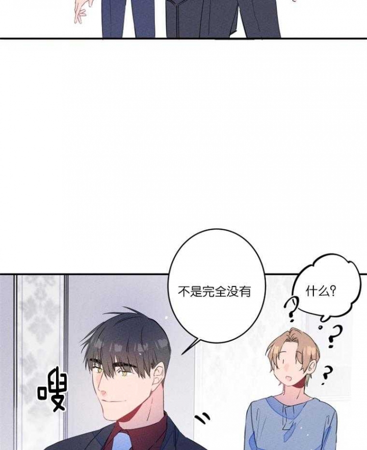 《结婚？可以啊》第21话 第26页