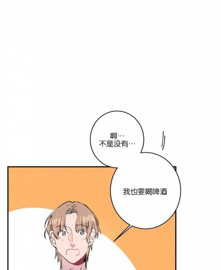 《结婚？可以啊》第21话 第29页