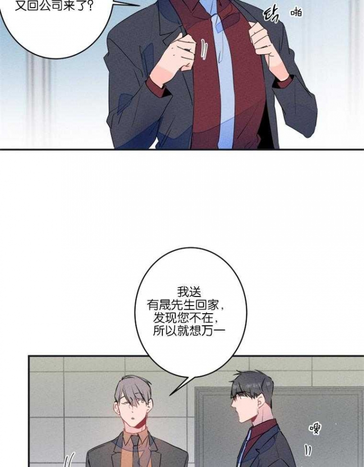 《结婚？可以啊》第21话 第5页