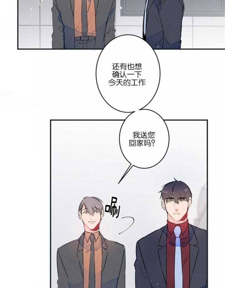 《结婚？可以啊》第21话 第6页