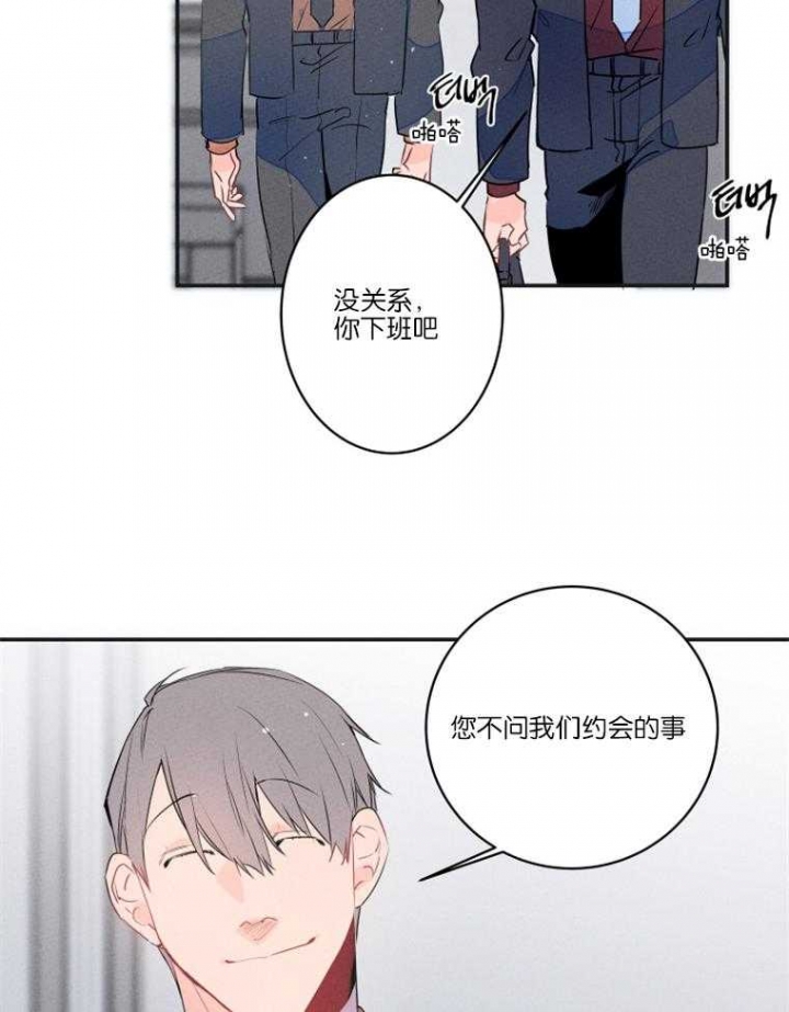 《结婚？可以啊》第21话 第7页