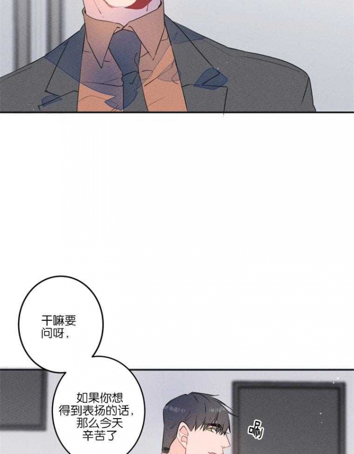 《结婚？可以啊》第21话 第8页