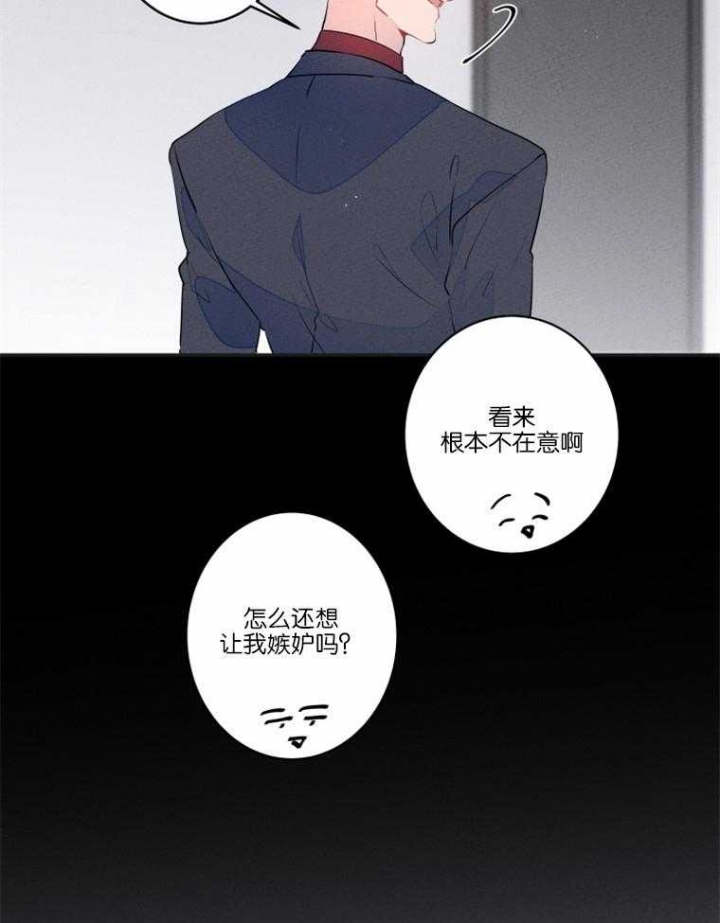 《结婚？可以啊》第21话 第9页