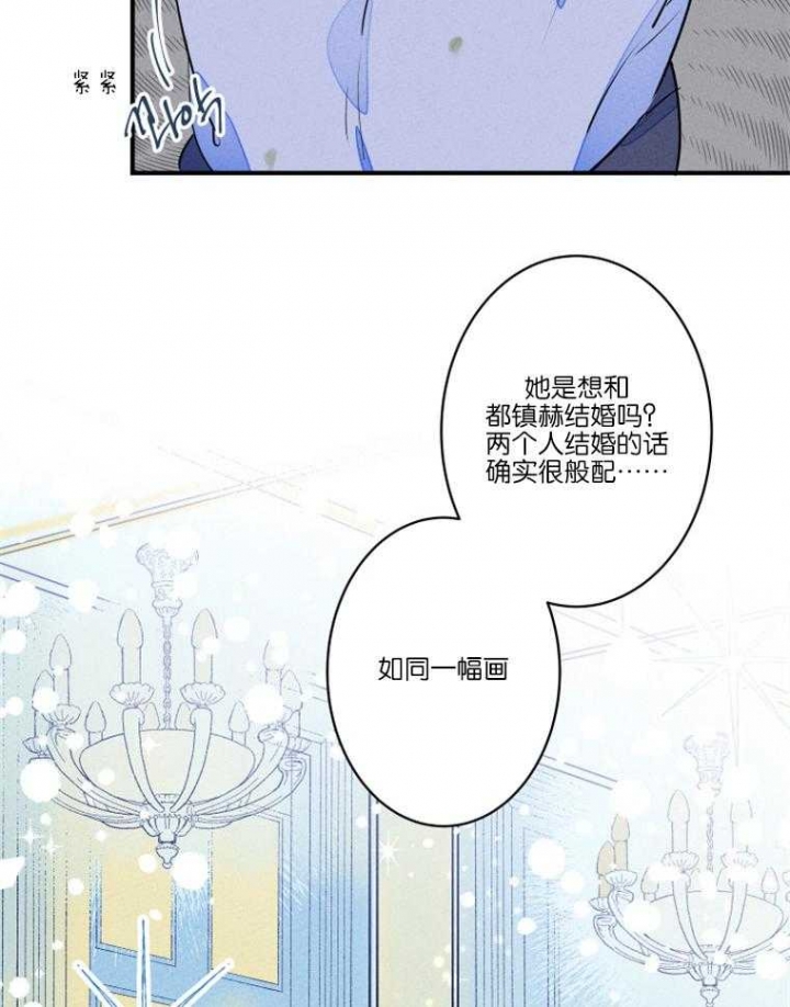 《结婚？可以啊》第26话 第10页