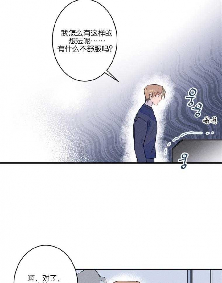 《结婚？可以啊》第26话 第15页