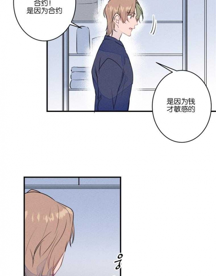《结婚？可以啊》第26话 第16页