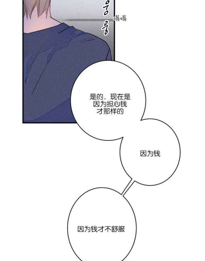 《结婚？可以啊》第26话 第17页