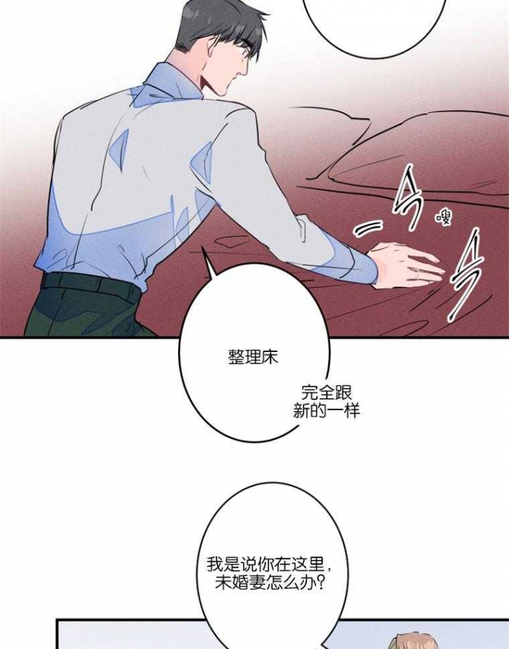 《结婚？可以啊》第26话 第20页