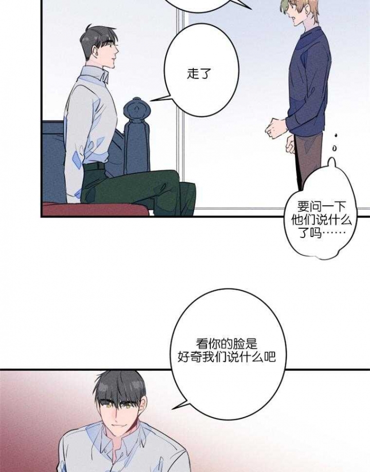 《结婚？可以啊》第26话 第21页
