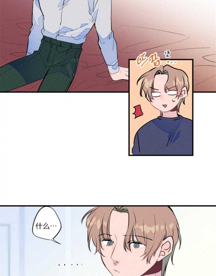 《结婚？可以啊》第26话 第22页
