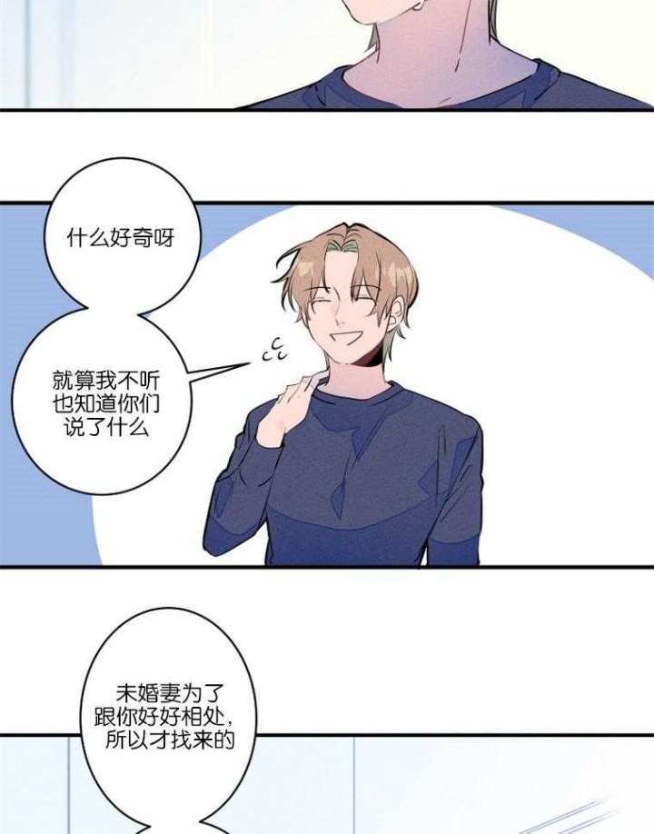 《结婚？可以啊》第26话 第23页
